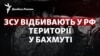 Замість взяття Бахмута до 9 травня частини РФ тікають із позицій