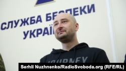 Журналіст Аркадій Бабченко 30 травня на брифінгу СБУ, напередодні було інсценування його вбивства 