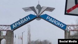 Араван