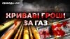 Газонафтове ембарго Росії, обстріли Харкова та Дніпра, Байден у Польщі | Свобода Live