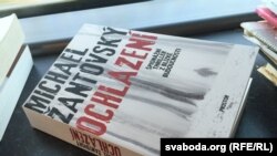 Міхаэл Жантаўскі. "Пахаладаньне"