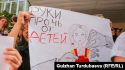 Балдарга зомбулук кылууга каршы акция. Бишкек. 8-июль, 2023-жыл.