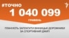 <a href="https://d33hqi4ymgvvlr.cloudfront.net/uk-UA/2017/11/17/8e1bab30-7532-4910-8f70-755af8977d1c.pdf" target="_blank">ДЖЕРЕЛО ІНФОРМАЦІЇ</a><br />
Сторінка проекту Радіо Свобода&nbsp;<a href="/z/17505" target="_blank">#Точно</a>