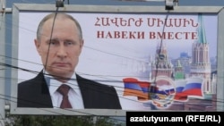 Білборд в Ґюмрі в 2021 році. З того часу у відносинах Вірменії та Росії відбулось значне охолодження і Єреван поступово переорієнтовується на Захід