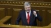 Експерти та «Урядовий кур’єр» пояснили, чому не опублікували підтриманий Радою указ Порошенка