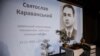 Святослав Караванський – «велетенський громадянин і філолог»