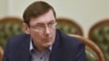 Луценко: «Це закон не про мене, а про те, якою буде наступна Генпрокуратура»