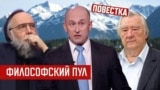 Дугин и Проханов в мыслях на Аляске