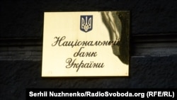 «Рахунок є мультивалютним» – НБУ