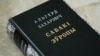 Cвабодны тэатар паставіць «Сабак Эўропы» Бахарэвіча на прэстыжнай лёнданскай сцэне