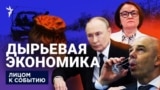 Дыра в бюджете?