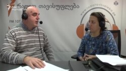 ალეკო ცქიტიშვილი ადამიანის უფლებათა ცენტრის შესახებ