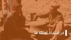 چرا لنگی در افغانستان ارزشمند است؟