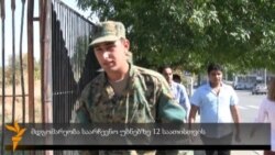 ვითარება საარჩევნო უბნებზე 12 საათისთვის