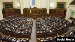 Верховна Рада