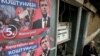 Posteri sa likom bivšeg premijera Srbije, Vojislava Koštunice, 18. januar 2007. 