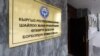 Талапкер айыл өкмөттү сотко берди