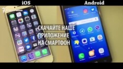 Как скачать и установить на смартфон приложение "Кавказ.Реалии"