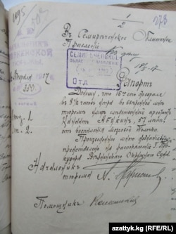 Канаат хандын Орусия падышалыгынын Алматы (Верный) абагында 16.2.1916 өлгөндүгү тууралуу архивдик маалымат. (Жарыялаган - К.Молдокасымов). 2016.