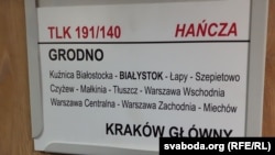 У канцы «дзясятых» гадоў дальнія міжнародныя цягнікі ў заходнім кірунку пачалі хадзіць не толькі зь Менску, але і з Горадні, а таксама зь Берасьця. На фота шыльда цягніка «Ганьча», які некалькі гадоў курсаваў паміж Горадняй і Кракавам.