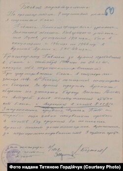 Бойова характеристика Миколи Павлюка