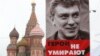 «Сліди ведуть у Грозний» – адвокат про вбивство Нємцова