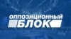 «Опозиційний блок»: влада намагалася зірвати День перемоги руками радикалів