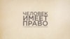 Криптовалюта в законе