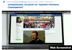 «Перший канал використав сторінку Міхеїла Саакашвілі в Facebook як доказ, що він «маріонетка» США
