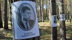 Сандармох, місце розстрілу Соловецького етапу. 5 серпня 2012 року.