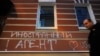 Sediul vandalizat al organizației Memorial, de la Moscova, cu inscripția „agent străin”