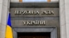 Рада вкотре закликала міжнародні організації та парламенти світу визнати Голодомор в Україні геноцидом