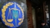 Будівля Генеральної прокуратури України