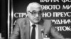 Андрей Луканов