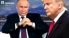 Путін і Трамп на Алясці: якою може бути ціна перемир'я? 