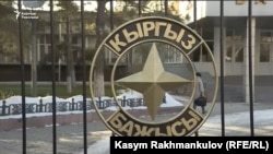 Бажы кызматы. 