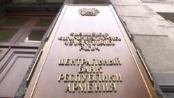 ԿԲ. Հայաստան ուղարկվող տրանսֆերտները նվազում են