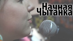 Начная чытанка: Вера Бурлак (Джэці)